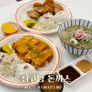 남양주 | 다산 수제돈가스 맛집 최고당 돈가스 다산역점