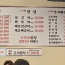 돈날개숯불갈비노형점 이미지