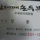 충북지부 2012년 1월 모임안내 이미지