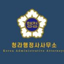 청라 행정사 사무소 이미지