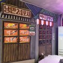 엄지척포차 이미지