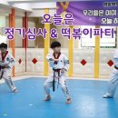 영웅백호 태권도장 이미지