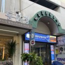 풍년수산회센타 | 제주 동문시장 횟집 추천 동해수산회센타 성산 코스 가성비 솔직후기