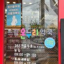 365드림동물약국 | 울산 북구 약국 드림약국 365일 연중무휴 일요일 공휴일 오픈 넥스가드 판매