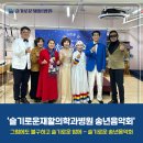 슬기로운재활의학과병원 이미지