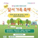 대구광역시 도시관리본부 | 2025년 대구 어린이날 행사, 축제 모음집 -1탄-