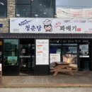 동광환승정류장 이미지