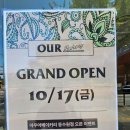 동수원 뉴코아 앞 | 인계동 베이커리 인계동 카페 아우어베이커리 뉴코아동수원점 후기(10/17~24 오픈이벤트)