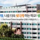 성신여자고등학교 이미지