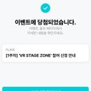 조개베네 | 26.04.09 더현대서울 플레이브 칼리고pt.2 vr체험, 에픽서울