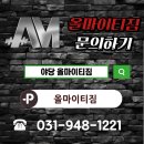 올마이티짐 네이버블로그