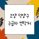 (주)우리구급센터 이미지