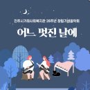 호탄 야외무대 이미지