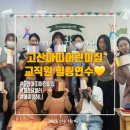 롯데가온누리 어린이집