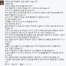 더민주 이용득 추경 표결 불참사유.facebook 이미지