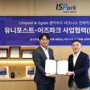 유니포스트