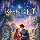 향기나화원 - 보령시 남대천로 54 | 향기나화원