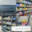 가까운대학약국 | 천안약국성지 메가센트럴약국 내돈내산 구매리뷰