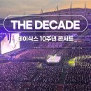 PC데이(DAY) | DAY6 데이식스 10주년 콘서트 고양 &lt;THE DECADE&gt; E9구역 3층 시야