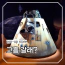 [일원3] 마음을 담은 색연필화 | 여의도역 더현대서울 고흥우주항공축제 팝업스토어에서 우주여행 체험 방법