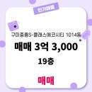 당근공인중개사사무소 | 산동읍 매매 3억 3,000 - 중흥3차 당근 공인중개사사무소