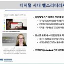 조운헬스케어