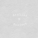 아뜰리에 앤(atelier and)