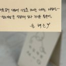 매일을 쌓는 마음, 윤혜은 (@작업책방씀 북토크)