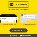 한국공학대학교 산업기술경영대학원 | 영국석사유학 가이드 | 왜 영국일까요? (유학 비용, 입학서류 총정리)