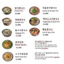 국수나루