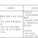 (01월 07일 마감) 현대종합금속(주) - 본사 내수영업부 신입사원 모집 이미지