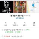 기대만족 양구점 이미지