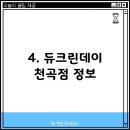 듀크린데이 이미지