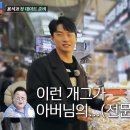 조선낚시터 MBC연예