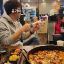 유가네닭갈비안양1번가점 이미지