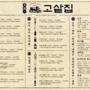 고샅