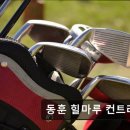 힐마루컨트리클럽창녕(회원제) | 경남 창녕 골프CC 추천 동훈 힐마루 컨트리클럽 자연 속 힐링과 합리적 가격