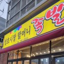 성호약국 - 서구 원적로 85 | 성호약국
