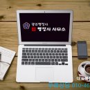 탑행정사사무소 이미지
