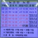 구례옥잠 | 구례여행 최고의 숙소 구례옥잠 게스트하우스 이용후기(노고단 산행)