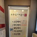 스무살에머물다김포
