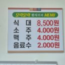 모락모락한식뷔페 이미지