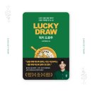 럭키드로우(Lucky Draw) 이미지