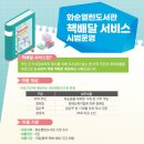 화순열린도서관 이미지