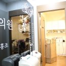 인애한의원 이미지