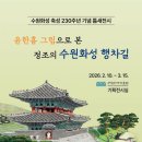 수원-1980 이미지