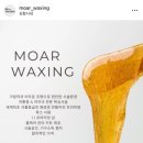 모아르뷰티 | 포항왁싱 모아르뷰티 포항시내왁싱속눈썹맛집 후기