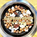 예산-56 | 예산 맛집 삽교곱창거리 곱창인가, 곱창구이와 추억의 곱창국수 내돈내산 솔직후기