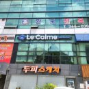 르깜므(Le Calme) 이미지