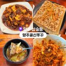 신쭈꾸 | 경기도 양주 맛집 추천 | 구성 좋은 쭈꾸미비빔밥 양주골신쭈꾸